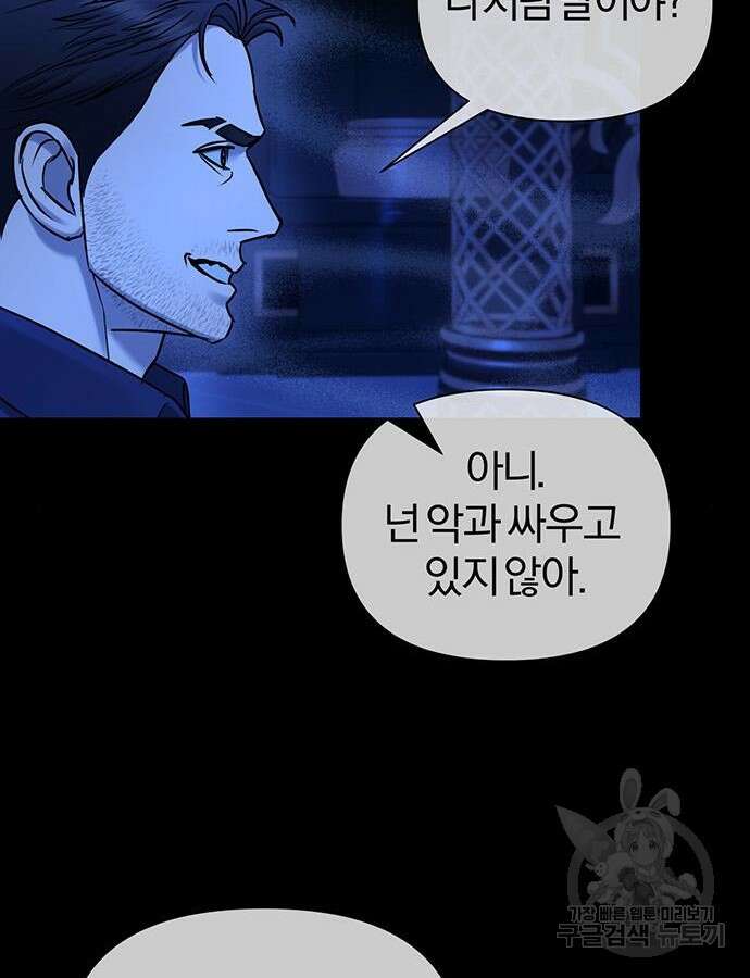 아포크리파 33화 15