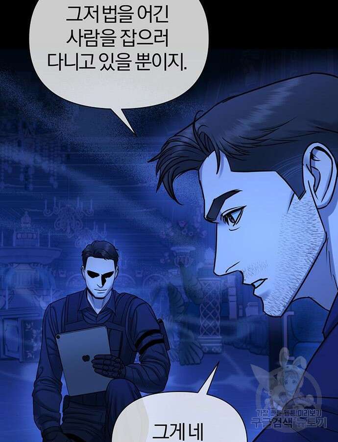 아포크리파 33화 16