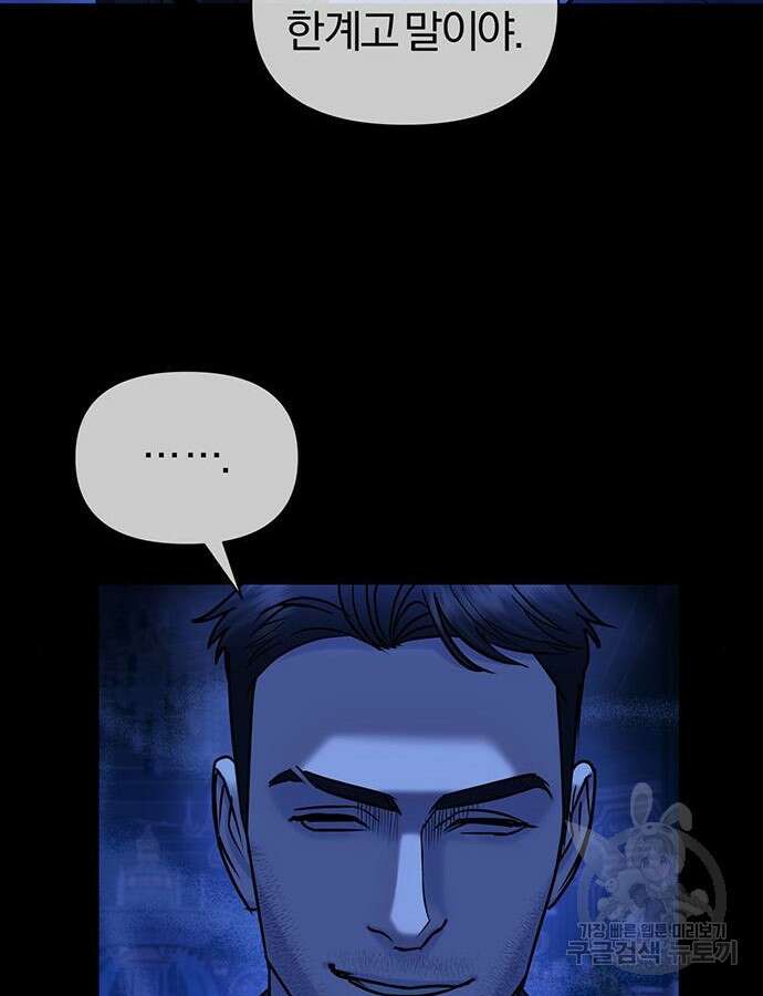 아포크리파 33화 17