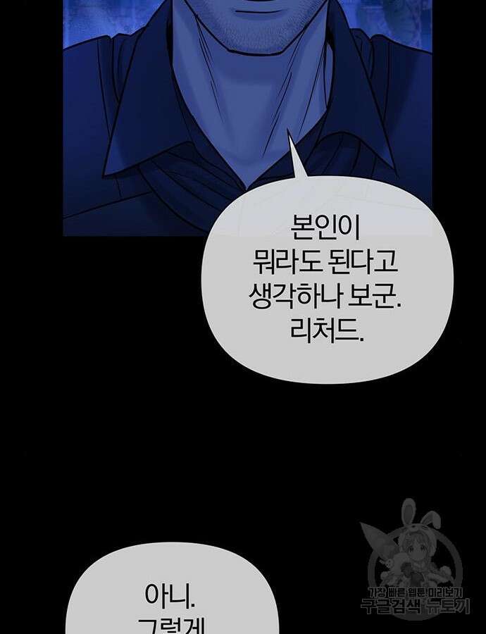 아포크리파 33화 18