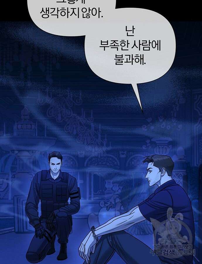 아포크리파 33화 19