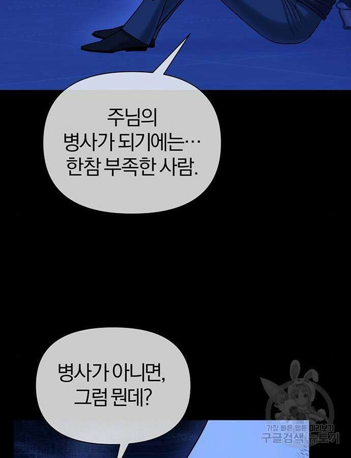 아포크리파 33화 20