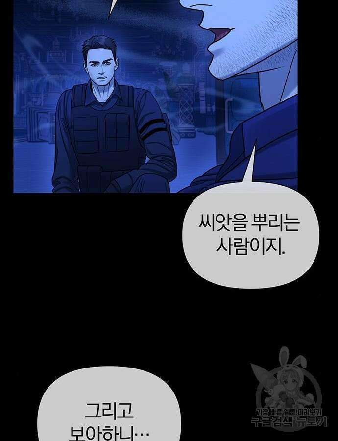 아포크리파 33화 21