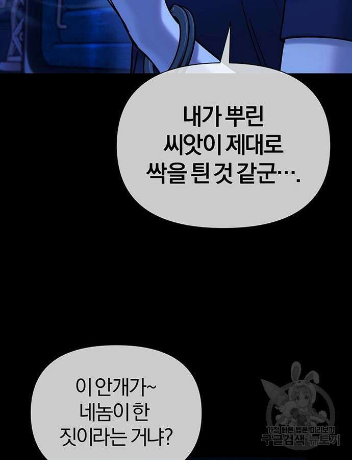 아포크리파 33화 23