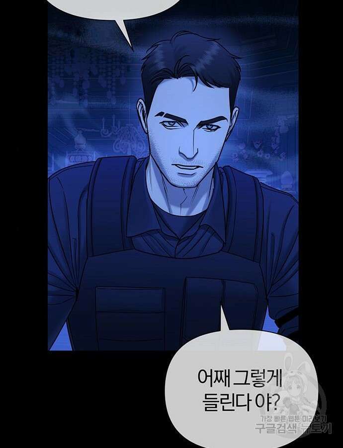 아포크리파 33화 24
