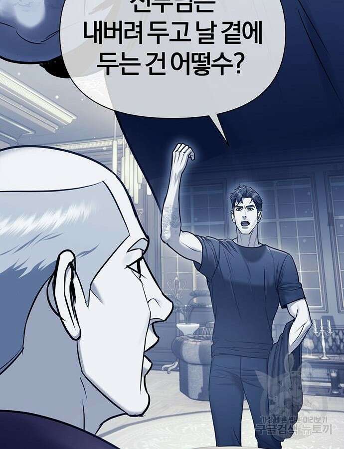 아포크리파 33화 28