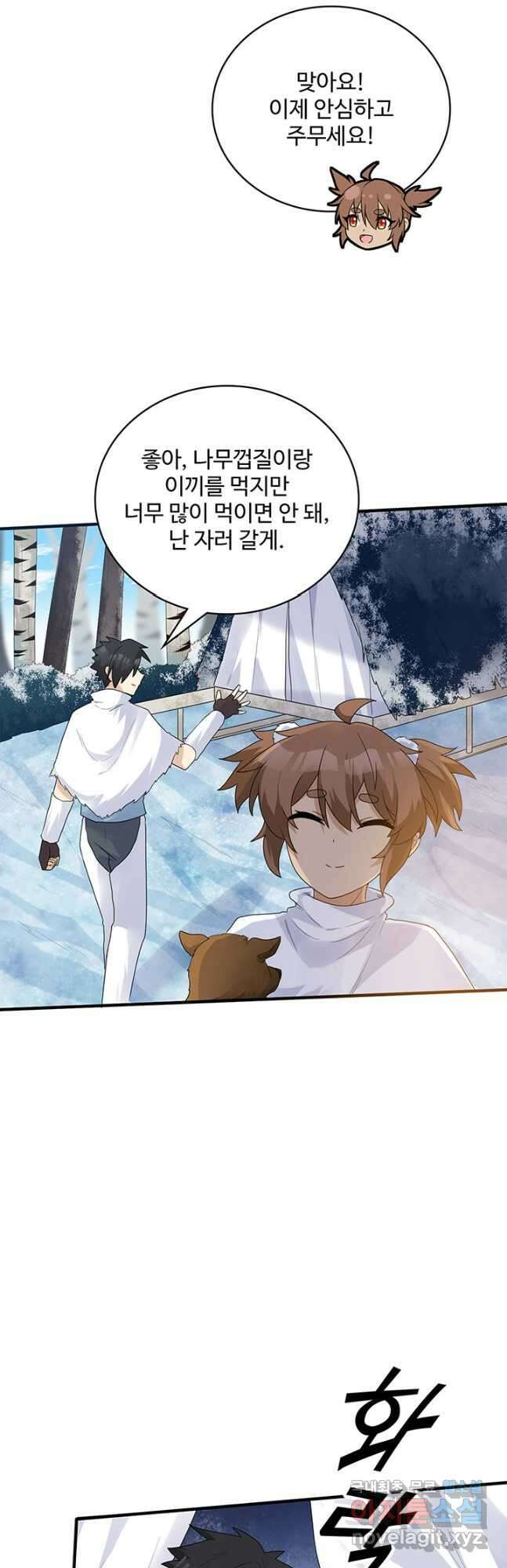 생존 마스터가 되었다 231화 5