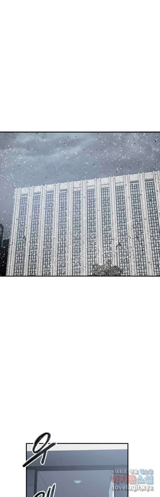 존재 52화 10
