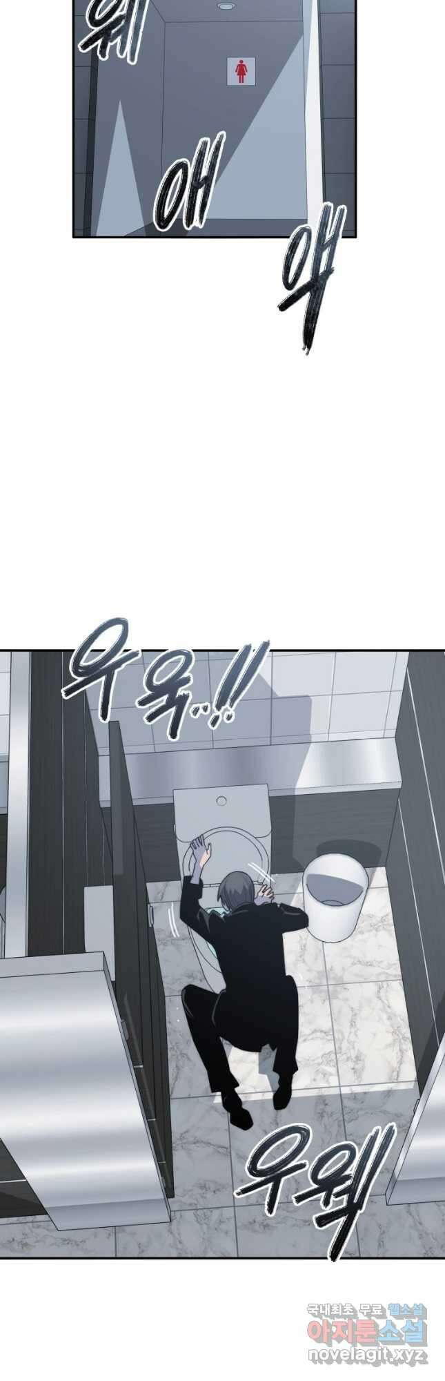존재 52화 11