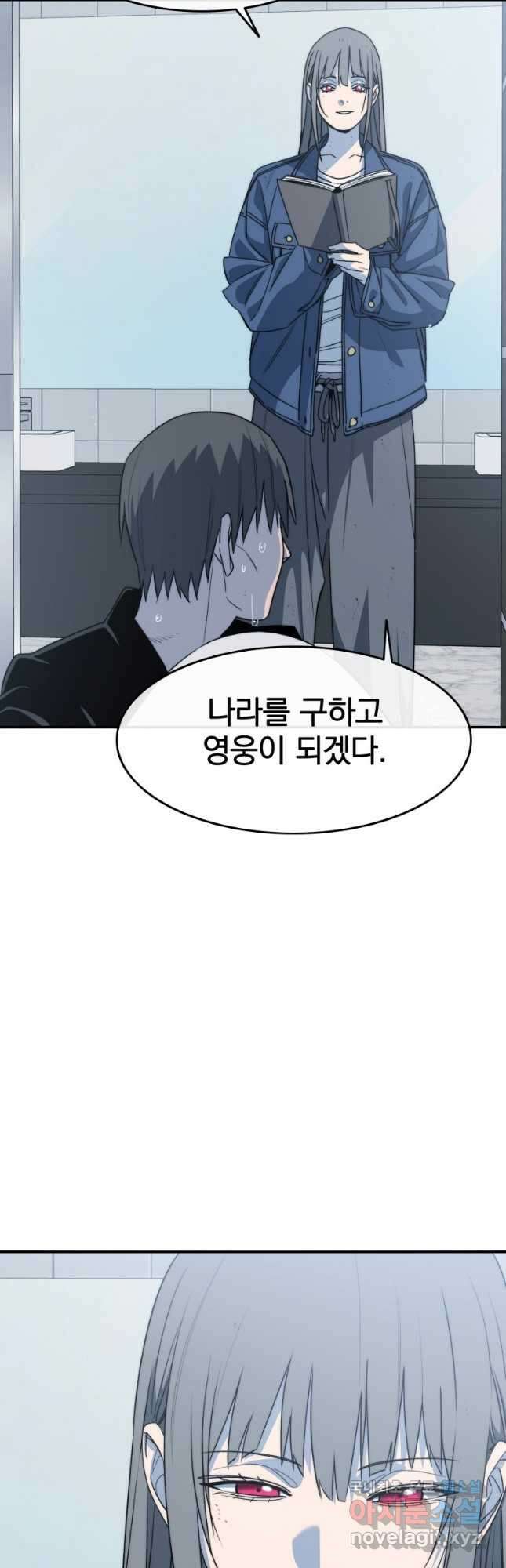 존재 52화 14