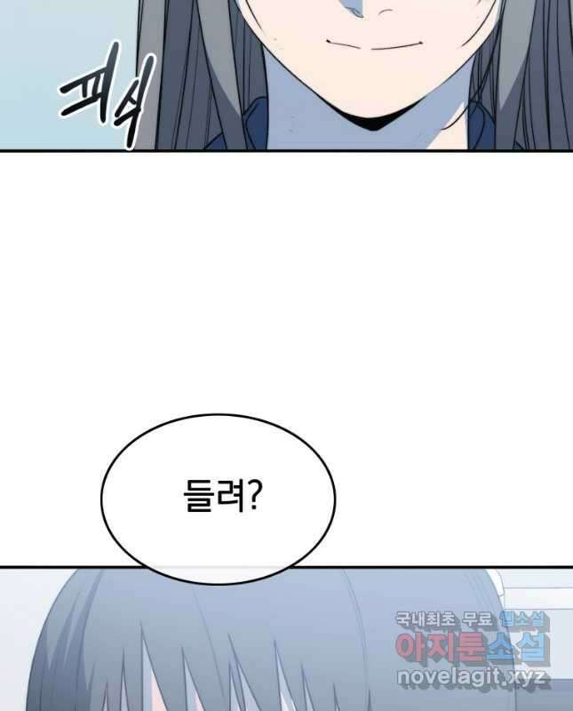 존재 52화 15