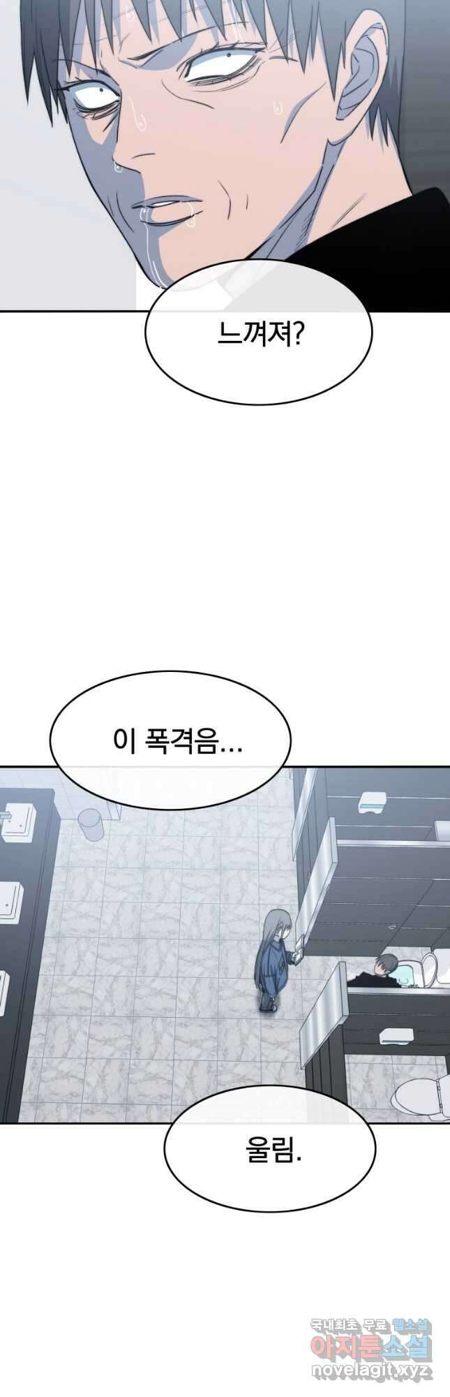 존재 52화 16