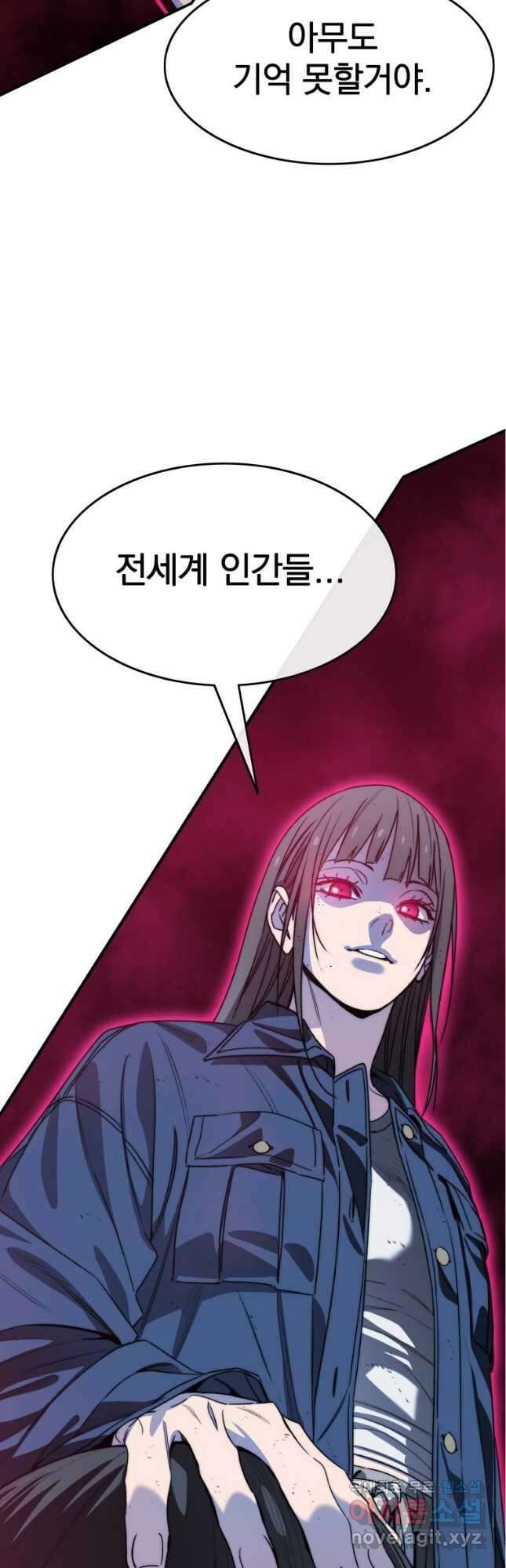 존재 52화 21