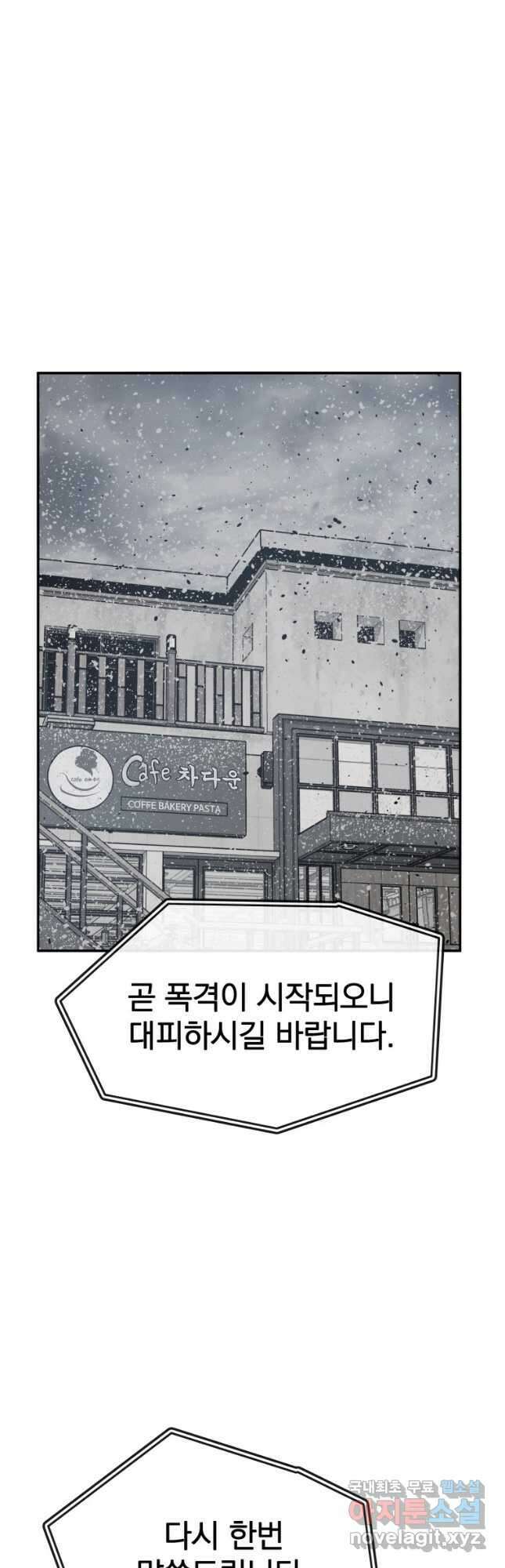 존재 52화 26