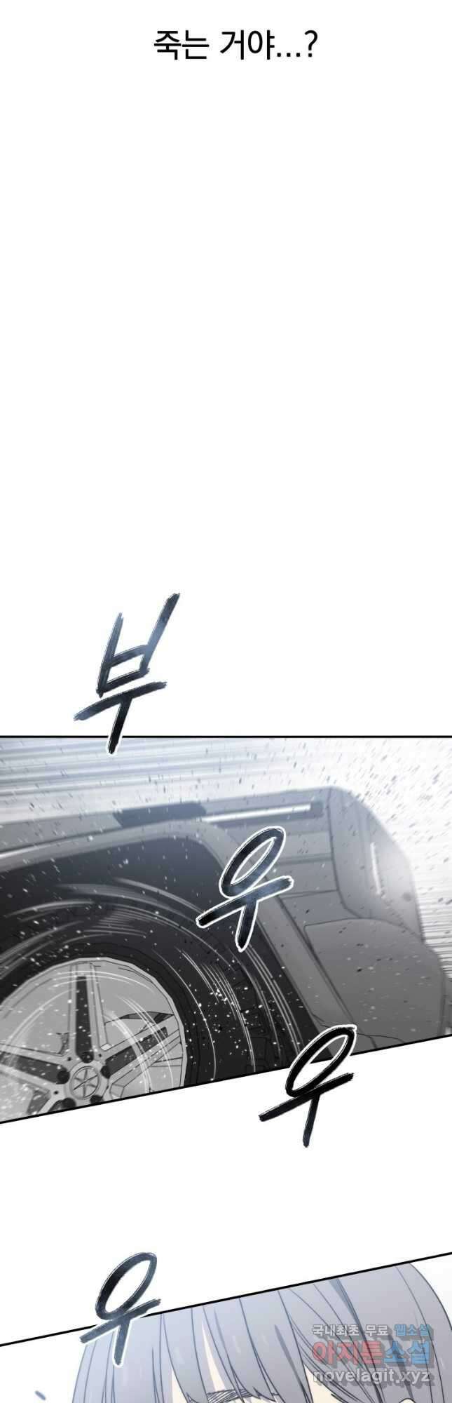 존재 52화 31