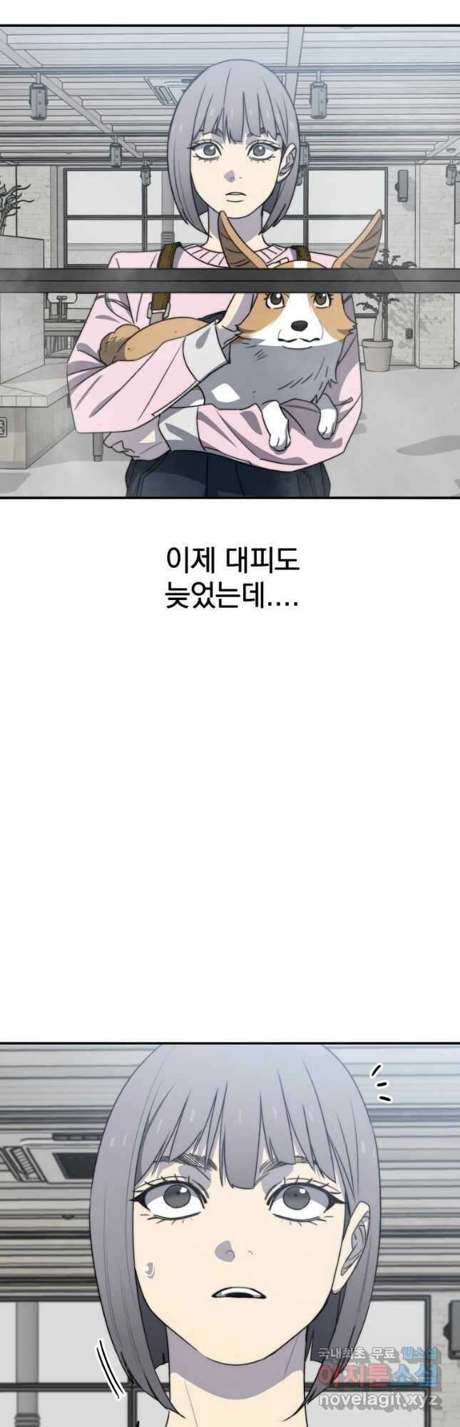존재 52화 34