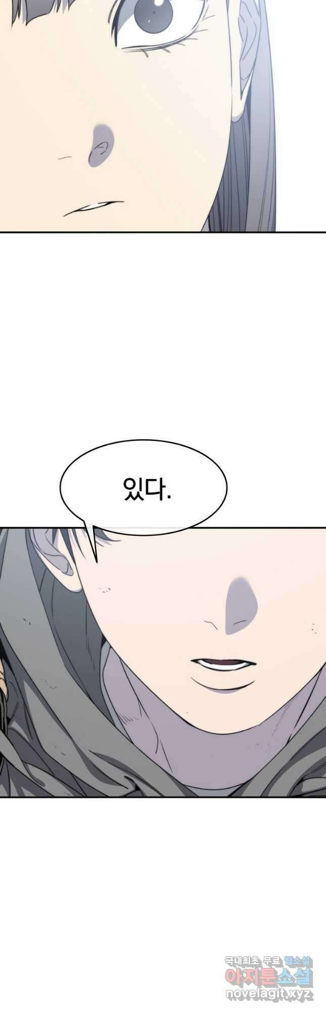 존재 52화 41