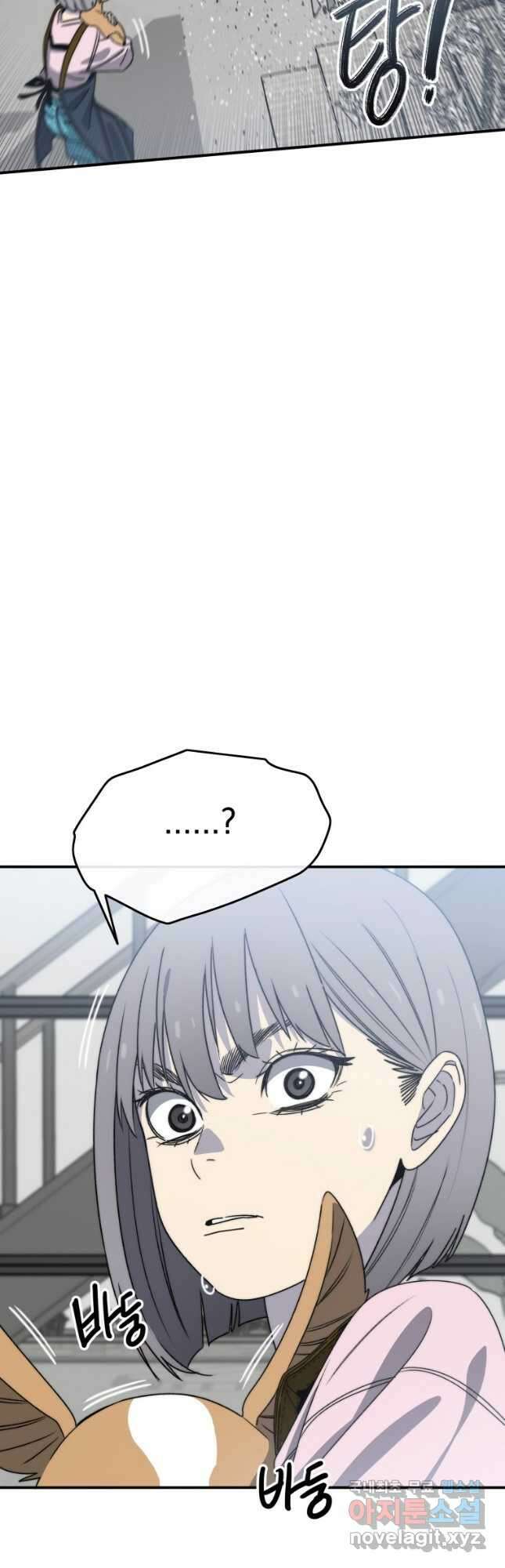 존재 52화 47