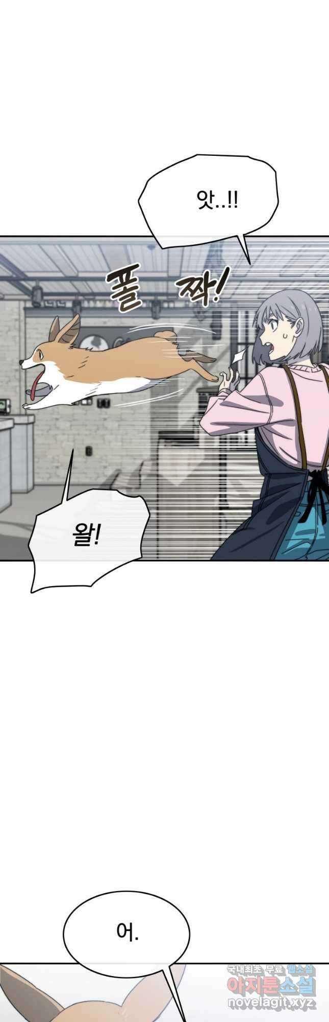 존재 52화 48