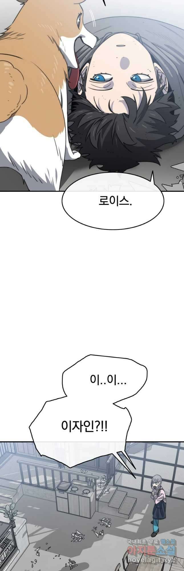 존재 52화 49