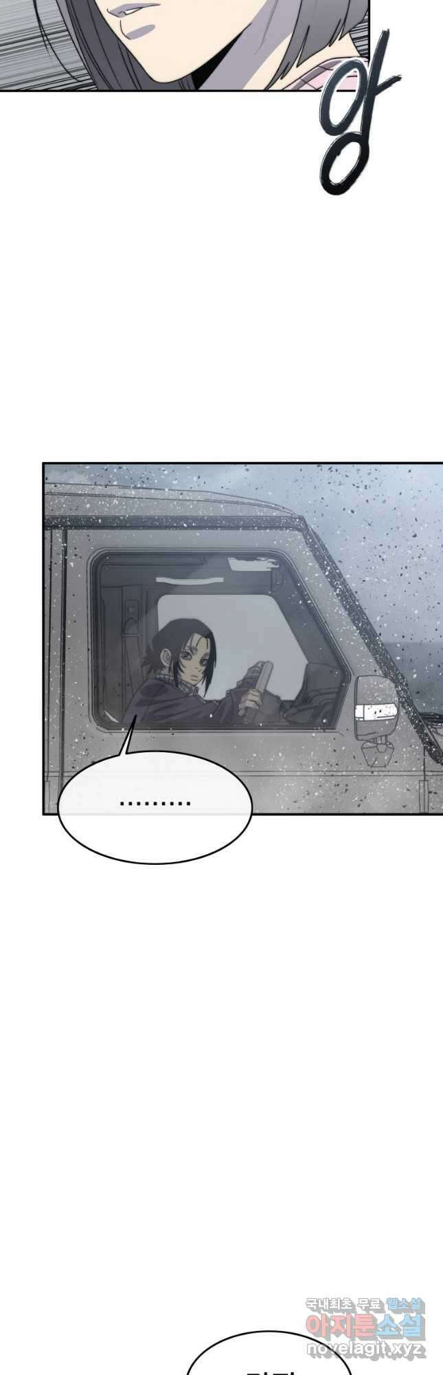존재 52화 52