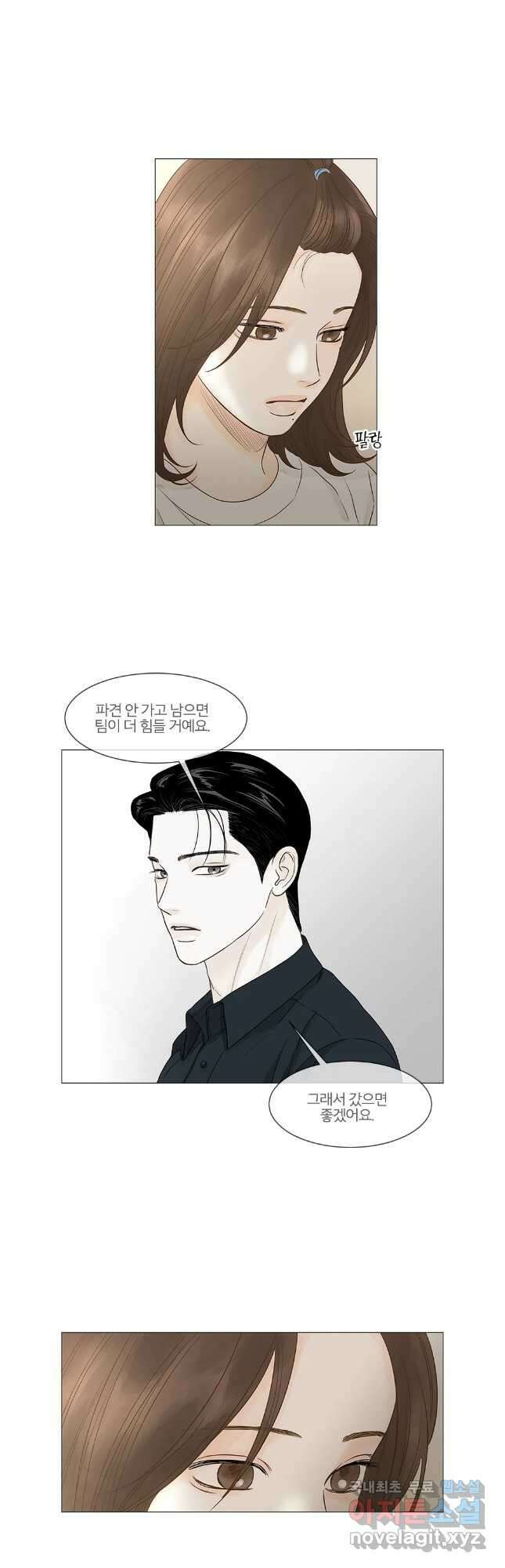 내일도 출근! 128화 2