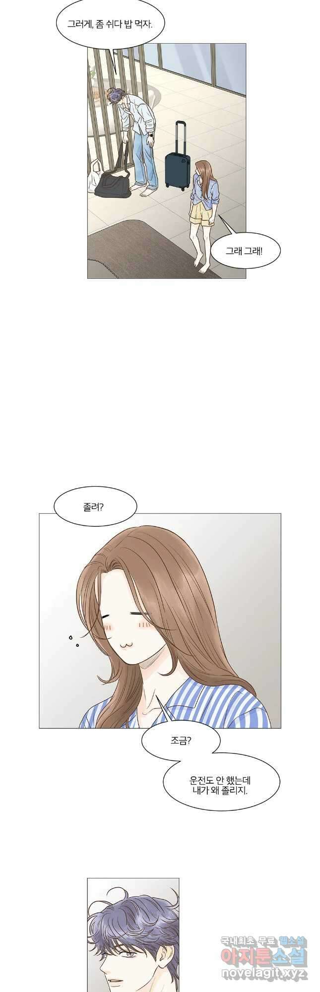 내일도 출근! 128화 7