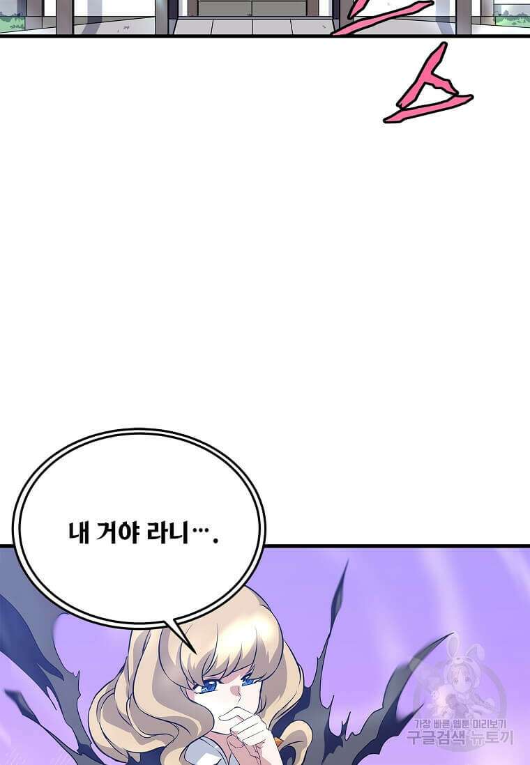 정령군주 48화 2