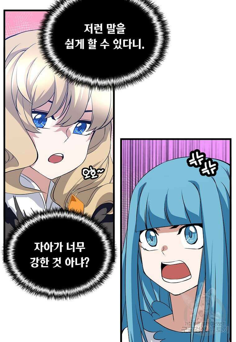 정령군주 48화 6
