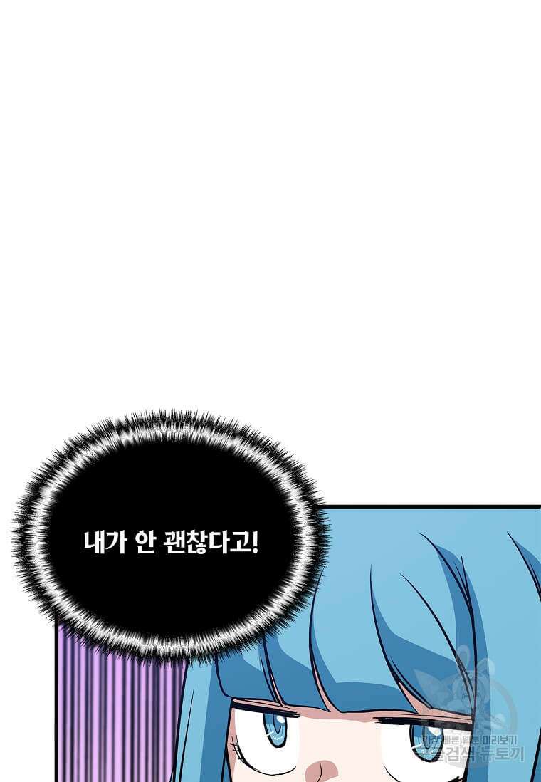 정령군주 48화 12