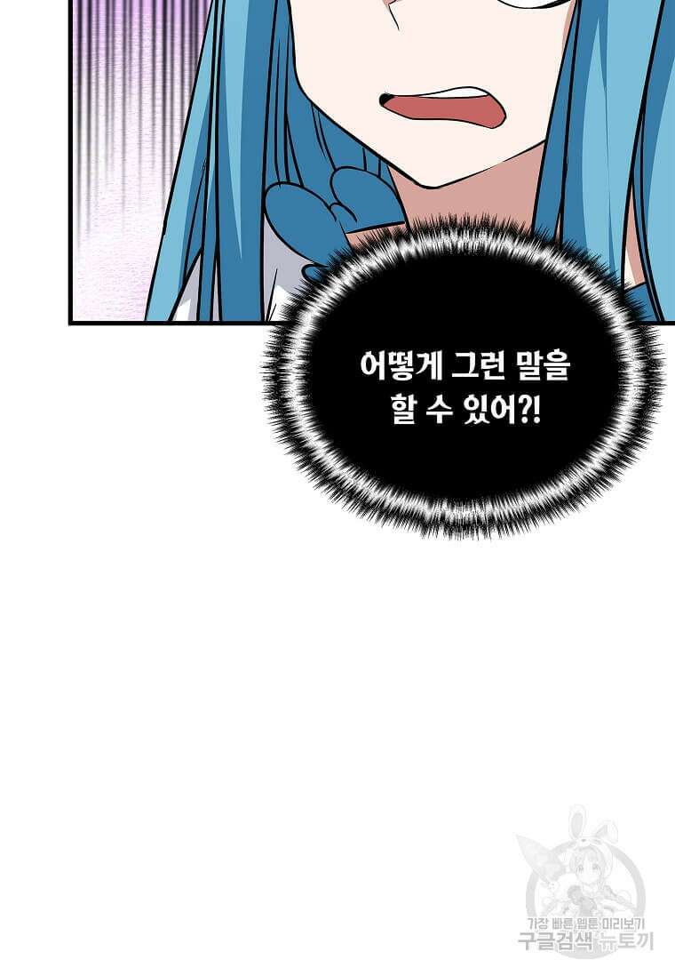 정령군주 48화 13