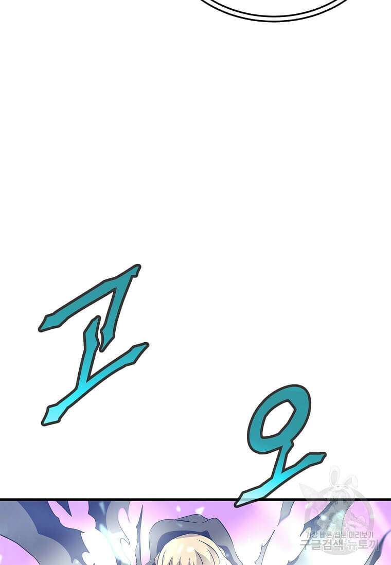 정령군주 48화 15