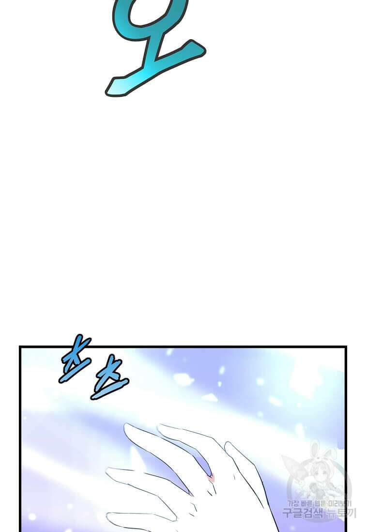 정령군주 48화 17
