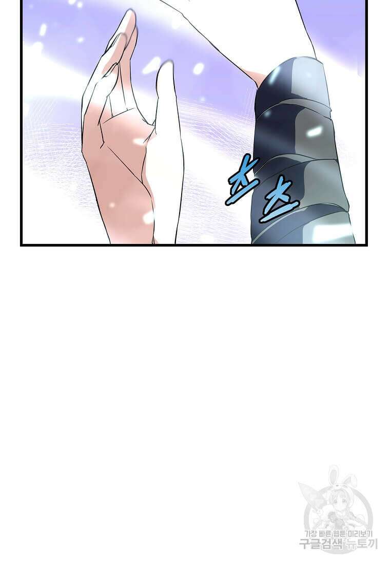 정령군주 48화 18