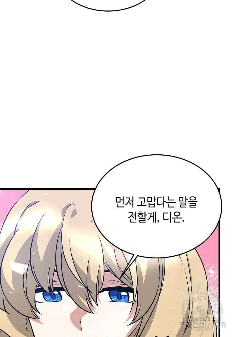 정령군주 48화 32