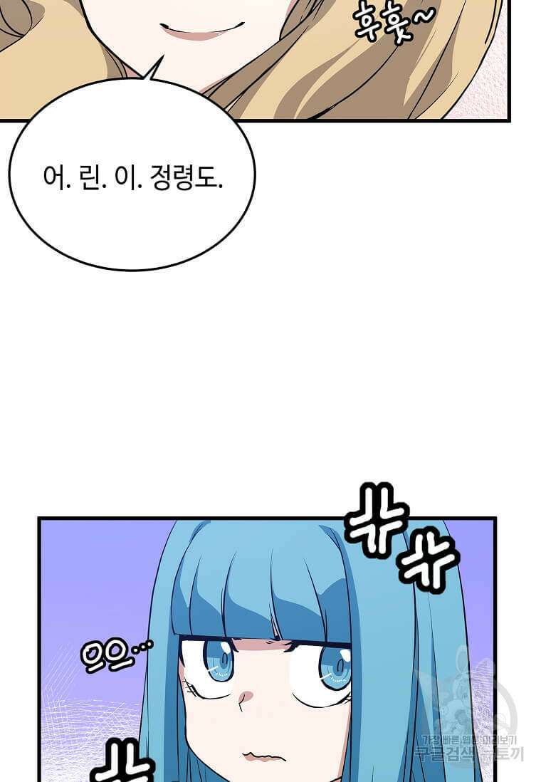 정령군주 48화 33