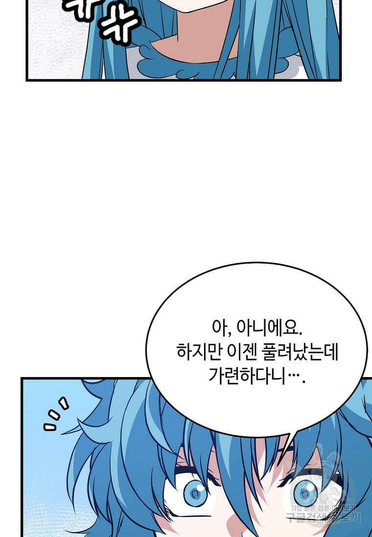 정령군주 48화 34