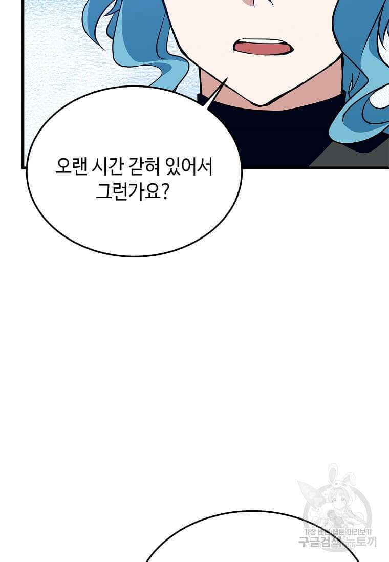 정령군주 48화 35