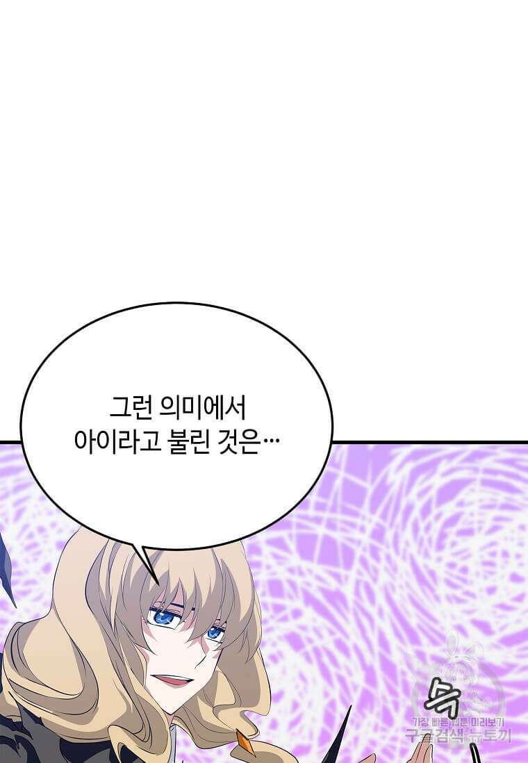 정령군주 48화 38