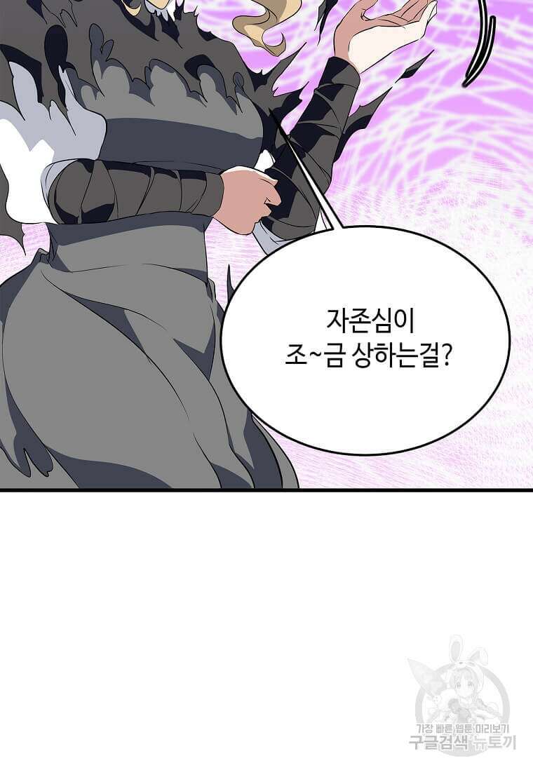 정령군주 48화 39