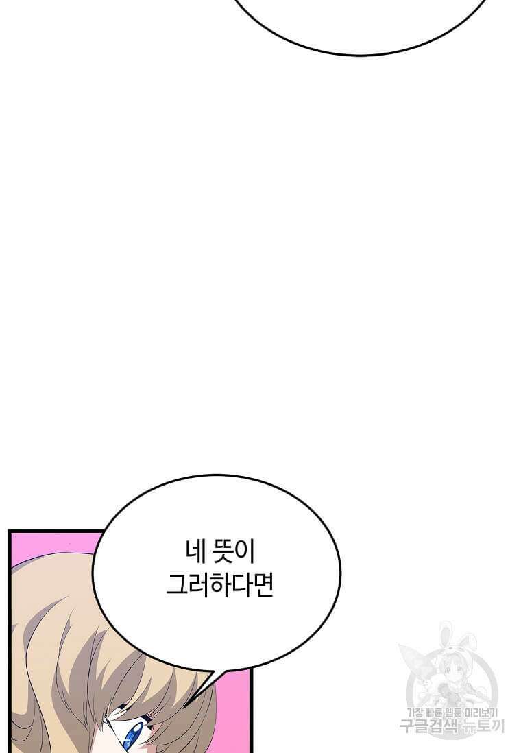 정령군주 48화 41