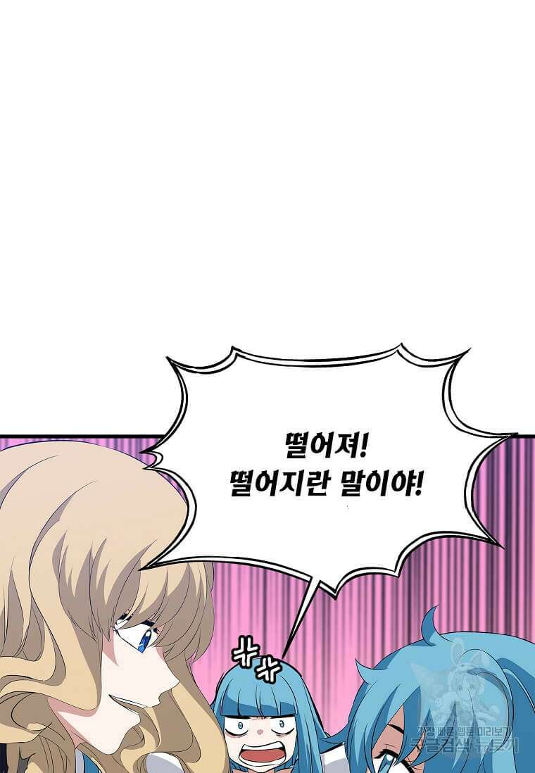 정령군주 48화 46