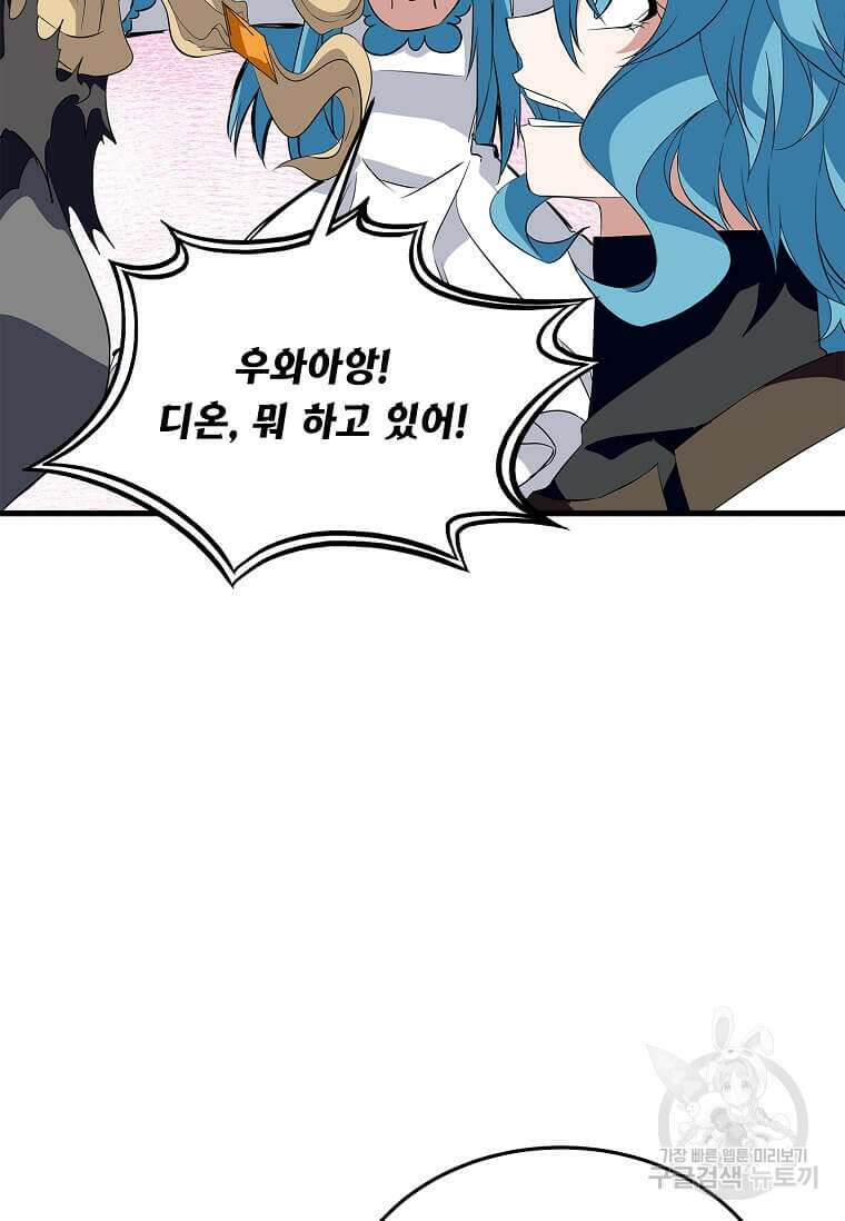 정령군주 48화 47
