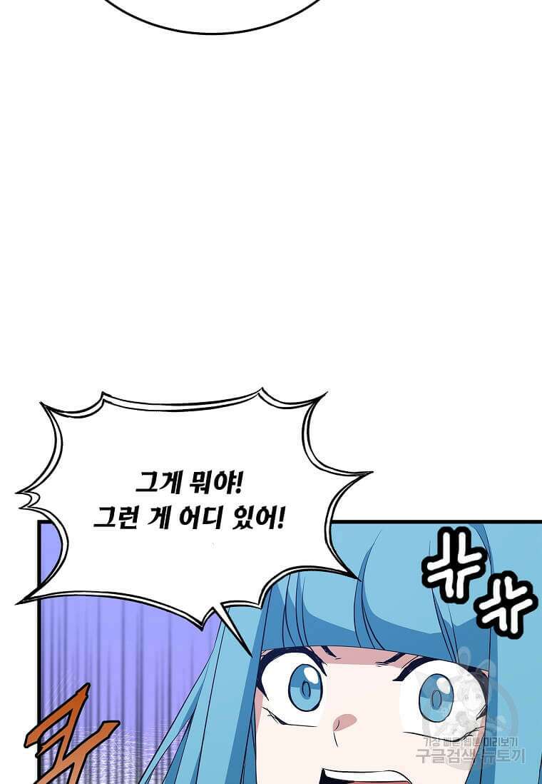 정령군주 48화 49