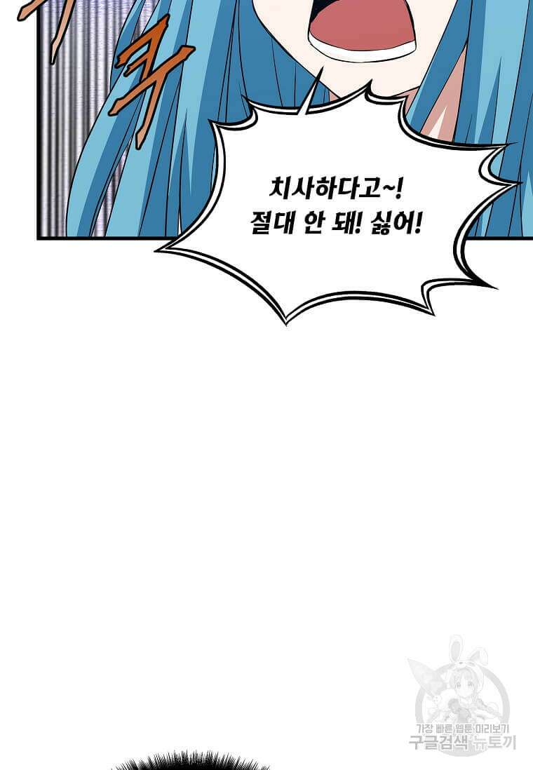 정령군주 48화 50