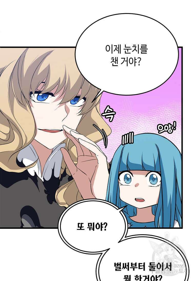 정령군주 48화 54