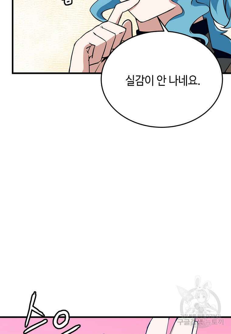 정령군주 48화 56