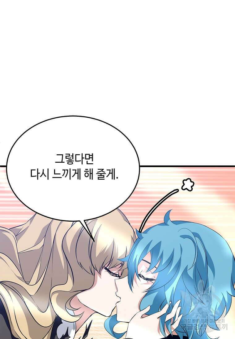 정령군주 48화 59
