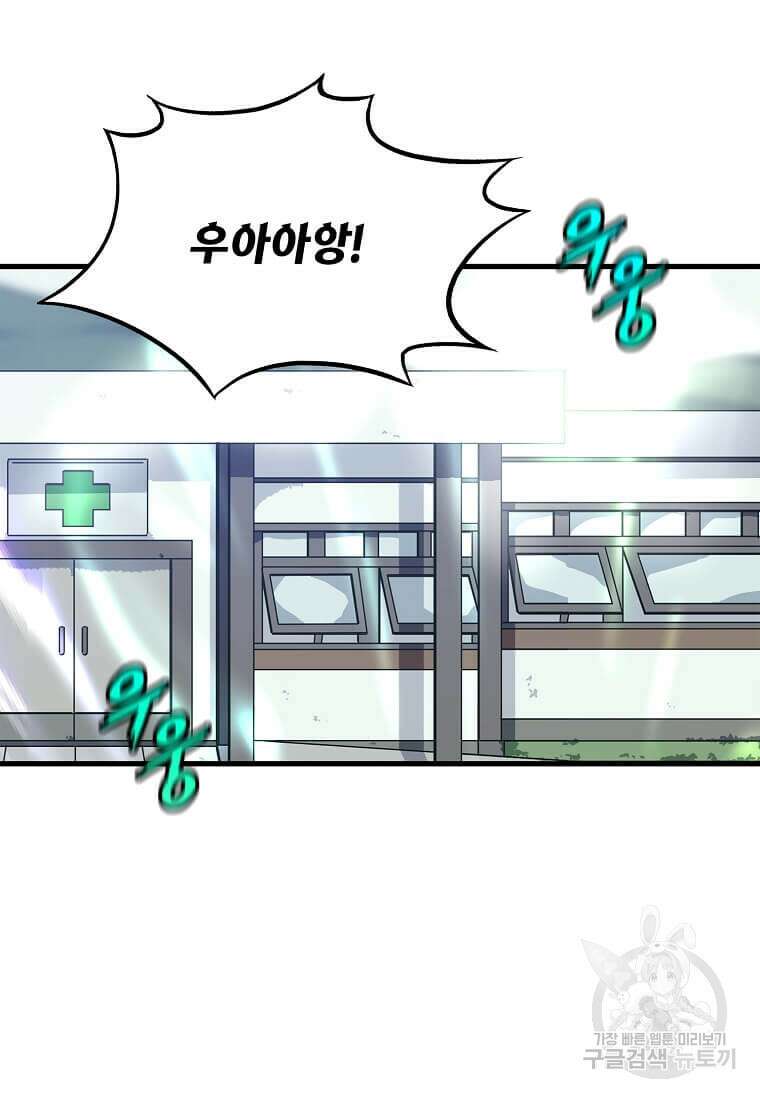 정령군주 48화 63