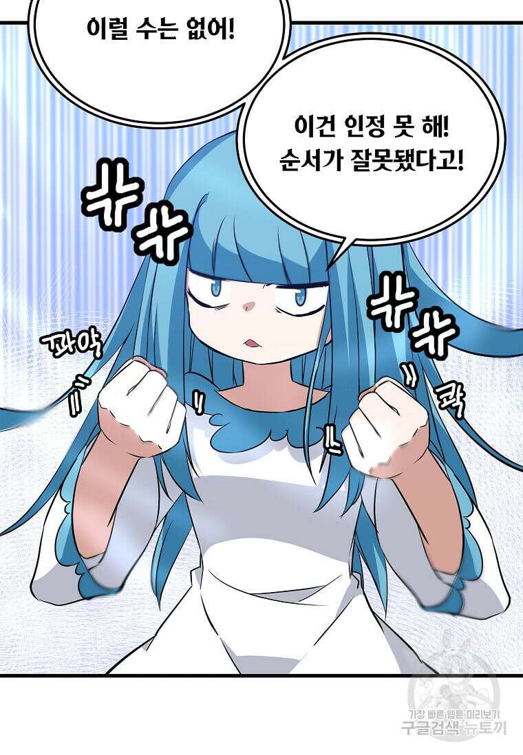 정령군주 48화 66